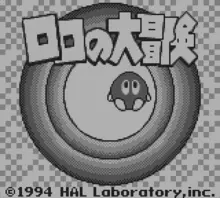 Image n° 1 - screenshots  : Lolo no Daibouken
